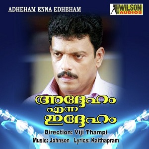Priye Vasanthamayi cover artwork
