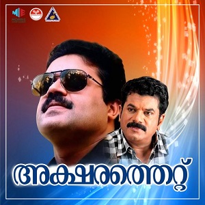 Hridayam Kondezhuthunna Kavitha cover artwork