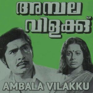 Manjappattu Njorinju Manam cover artwork