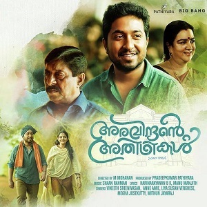 Aanandhame Sarvamanandhame cover artwork