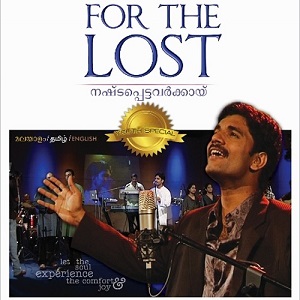 Ente Bharam Chumakkunnavan cover artwork