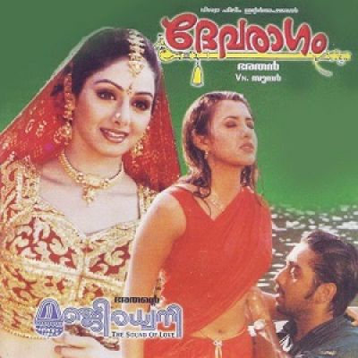 Shishirakaala Meghamidhuna