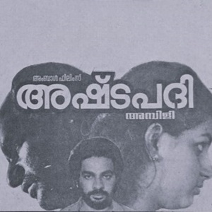 Vinninte Virimaril Mazhavillin Manimala