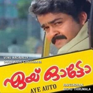 A.E.I.O.U Paadam Cholli Padichum cover artwork