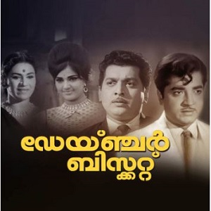Utharaaswayamvaram cover artwork