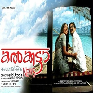 Enguninnu vanna cover artwork