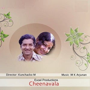 Thalirvalayo Thaamaravalayo cover artwork