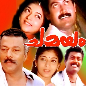 Anthikkadappurathoru cover artwork