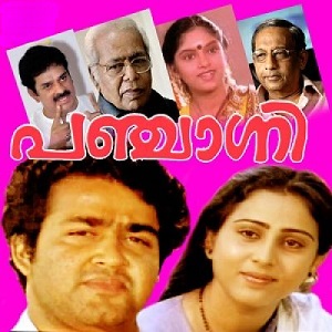 Aa Rathri Manju Poyi cover artwork