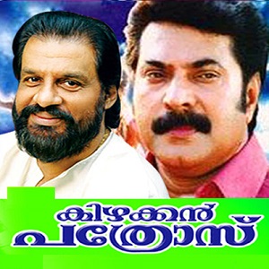 Pathirakili Varu Palkkadal Kili cover artwork