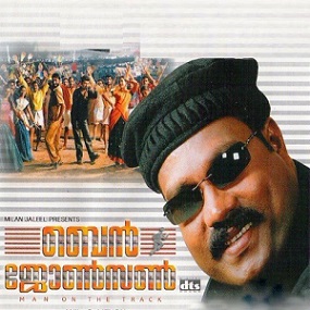 Iniyum Mizhikal cover artwork