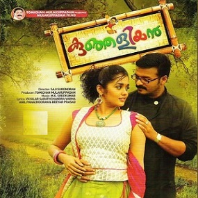 Aadadum Paadadum cover artwork