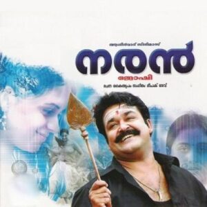 Omal Kanmani cover artwork