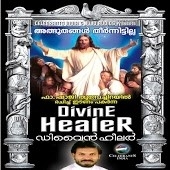 Daivame Krooshithane