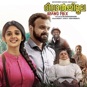 Innale Innale cover artwork