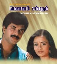 Kalyana Thaen Nila cover artwork
