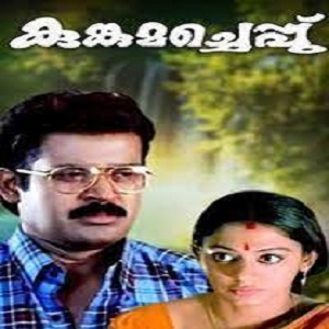 Kannadi Poonkavilil Naanamenthe