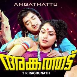 Swapnalekhe Ninte cover artwork
