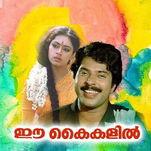 Karunya Kathir Veeshi cover artwork
