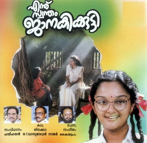Chempakapoo Mottinullil cover artwork
