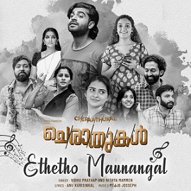 Ethetho Maunangal cover artwork
