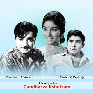 Vasumathee Rithumathee cover artwork