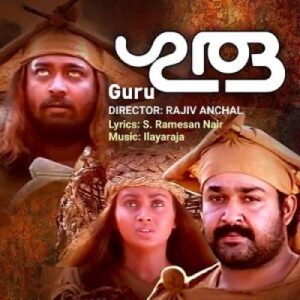 Gurucharanam Sharanam cover artwork