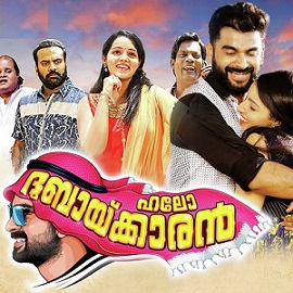 Oru Neram Kandillenkil cover artwork