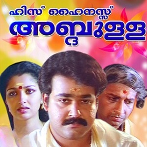 Pramadhavanam Veendum cover artwork