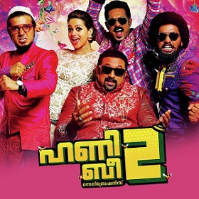 Nummada Kochi | Karineela Kayalukondu