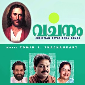 Mahithamam Vazhiyile | Khora Marubhoovil cover artwork