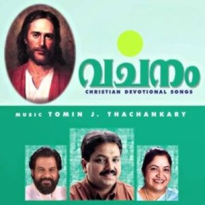 Orikkal Yesunadhan cover artwork