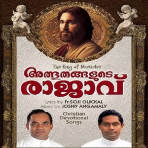 Pithavam Daivathinu Aradhana cover artwork