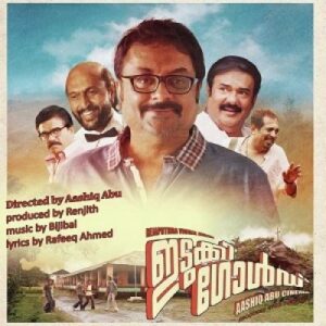 Manickyachirakulla (Accoustic Version) cover artwork