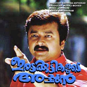 Ethra Neramaay Njaan cover artwork