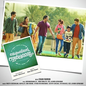 Thiruvaavaniraavu cover artwork