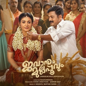 Onnu Thotte Annu Thotte cover artwork