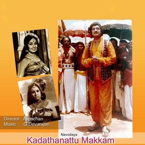 Elavannoor Madathele cover artwork