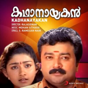 Dhanumaasa Penninu cover artwork