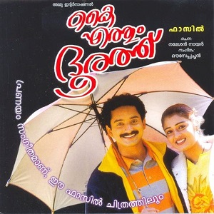 Priyasakhi Evide Nee cover artwork
