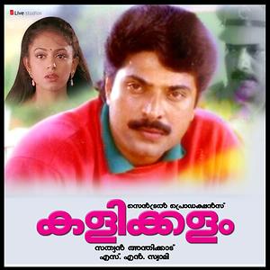 Aakashagopuram Ponmani cover artwork