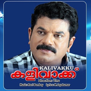 Gagana Neelima Mizhikalil cover artwork