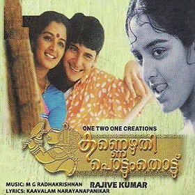 Kaithappoovin Kannikkurumbil cover artwork