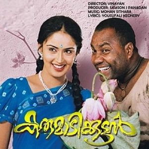 Kai Kottu Penne cover artwork