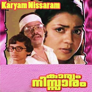 Kanmani Ponmaniye cover artwork