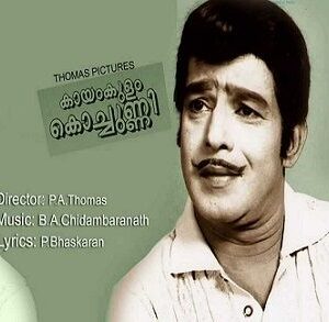 Aattu Vanji Kadavil Vachu cover artwork