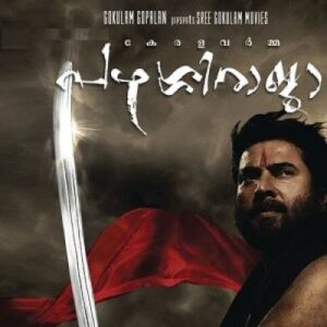 Aadiyusha Sandhya Poothathevide cover artwork