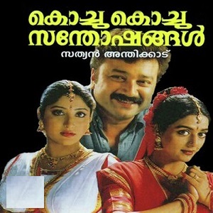 Ghanashyaama Vrindaranyam cover artwork