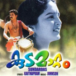Anivairakkallumaala cover artwork