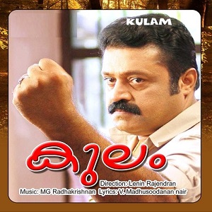 Enthamme Chundathu cover artwork